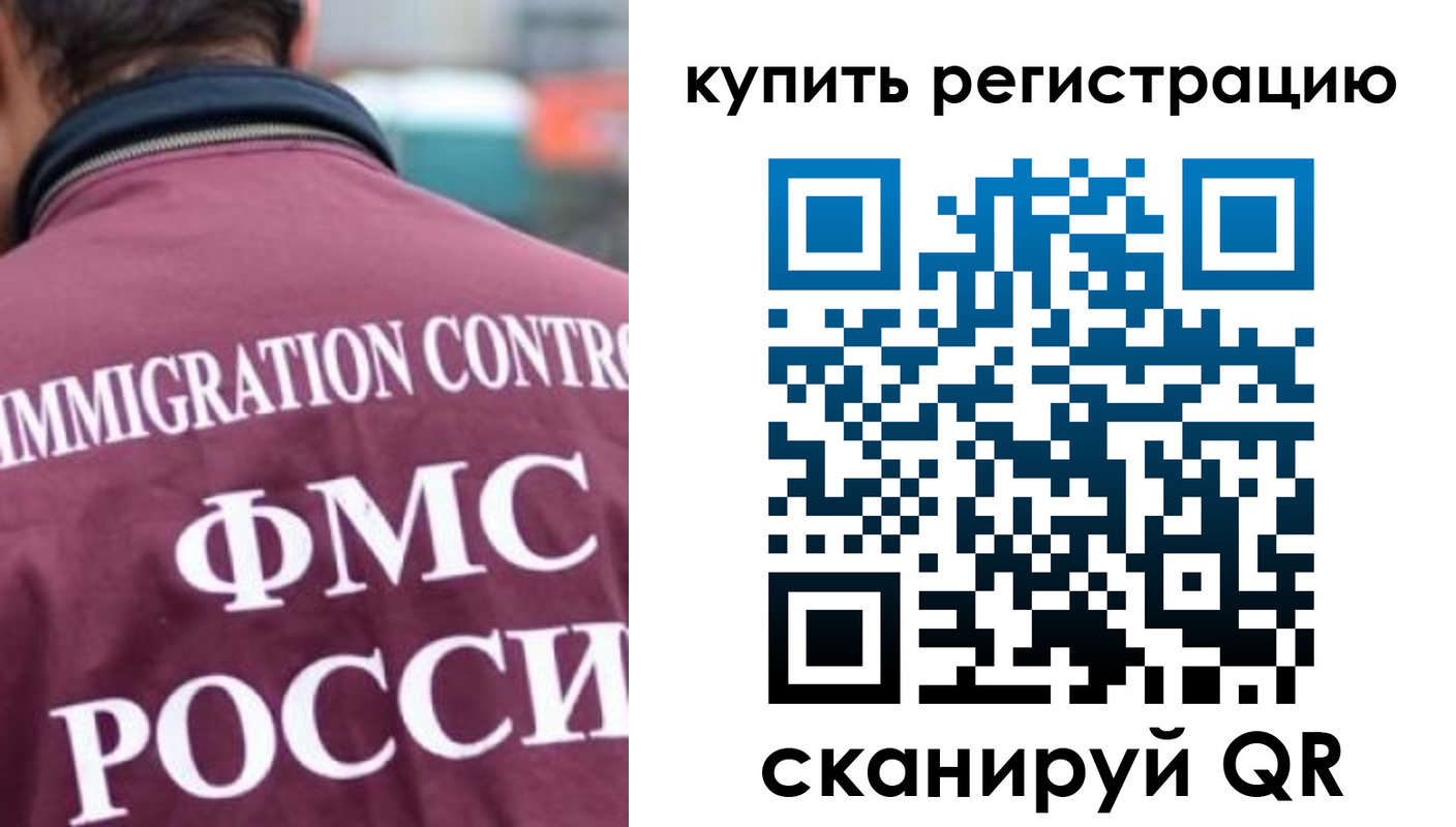 временная регистрация госуслуги в Южно-Сахалинске