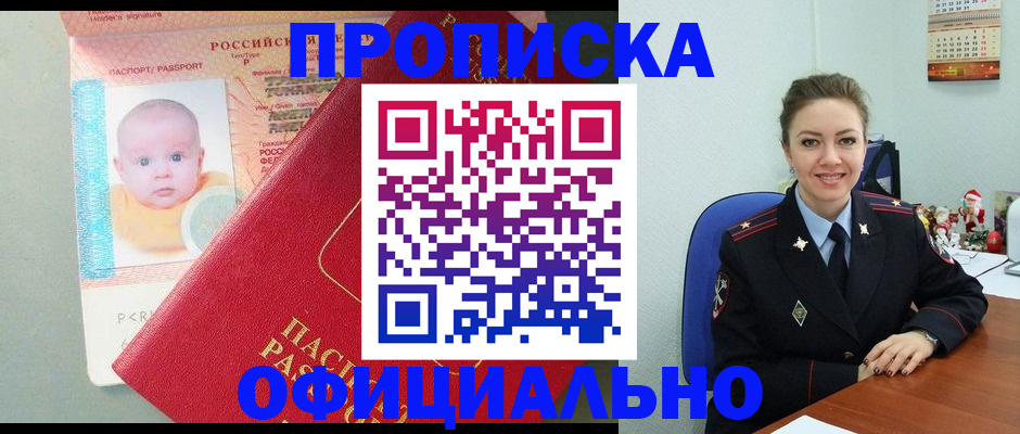 временная регистрация поиск в Южно-Сахалинске