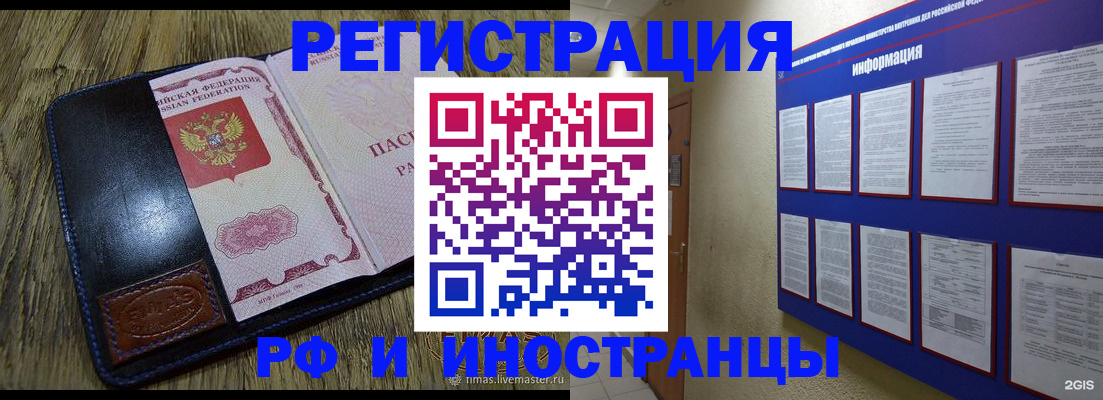 временная регистрация для школы в Южно-Сахалинске