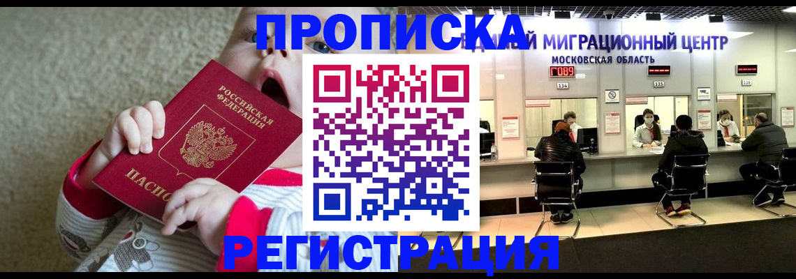 где прописаться в Южно-Сахалинске