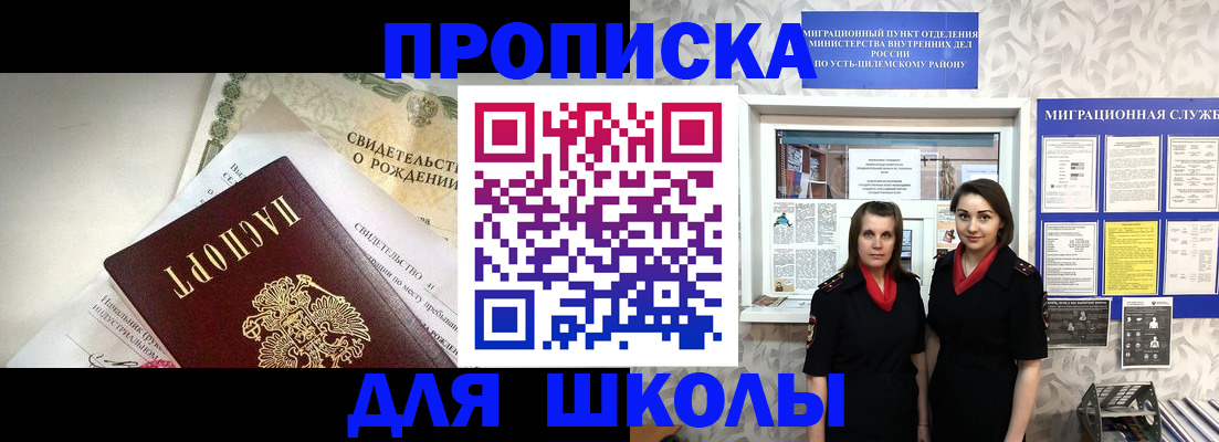 пропишу в квартире в Южно-Сахалинске